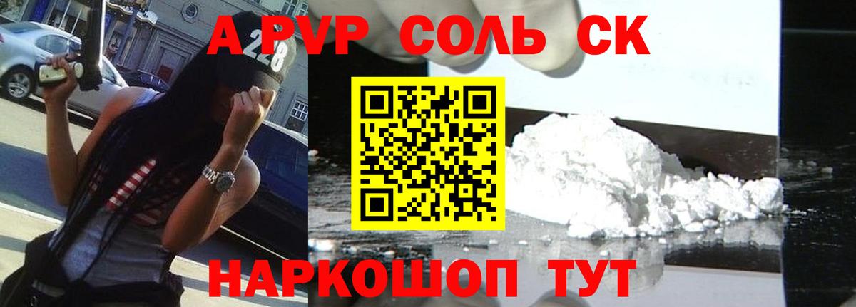 Alpha PVP Crystall  магазин продажи наркотиков  Alpha-PVP кристаллы  A PVP  Alpha PVP Crystall  Люберцы  Вход с VPN 