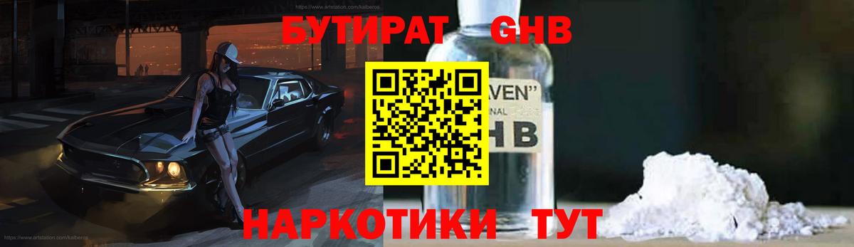 БУТИРАТ BDO  Вход с VPN  Бутират  Люберцы 