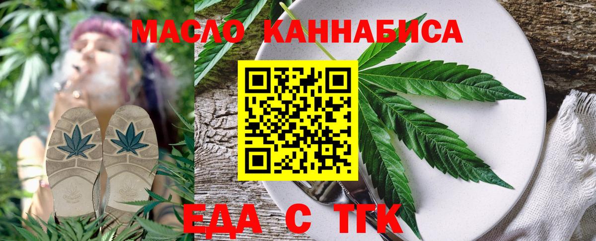 Люберцы  Еда ТГК конопля  Вход с VPN 