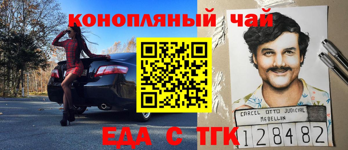 Еда ТГК марихуана Люберцы