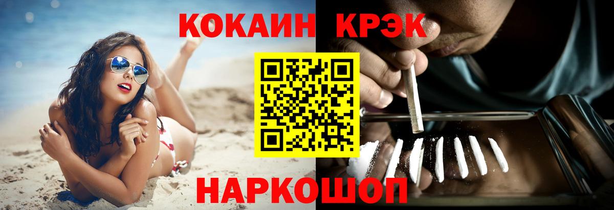 COCAIN Перу Люберцы