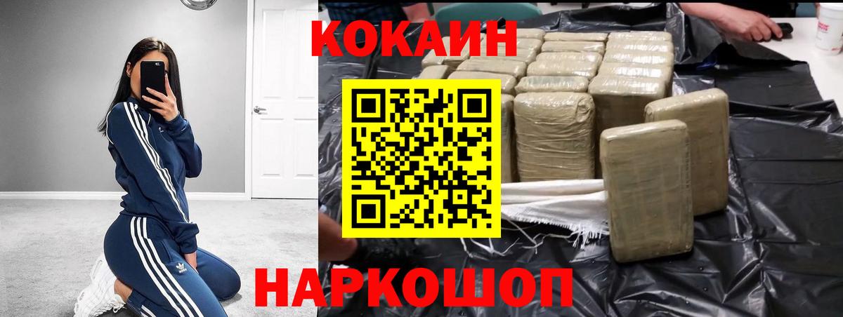 Cocaine Columbia  Вход с VPN  Люберцы  Cocaine 99% 