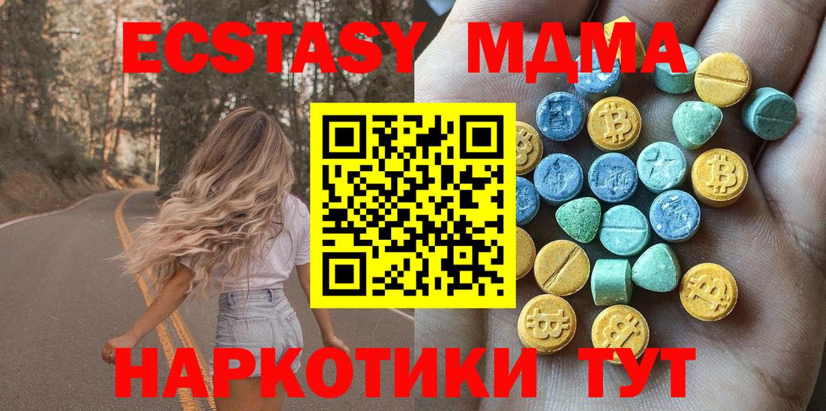 ЭКСТАЗИ 250 мг Люберцы
