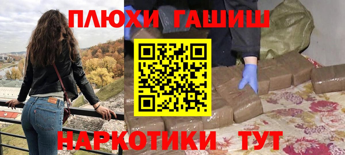 ГАШИШ 40% ТГК  где можно купить   Гашиш  Вход с VPN  Люберцы  Гашиш VHQ 
