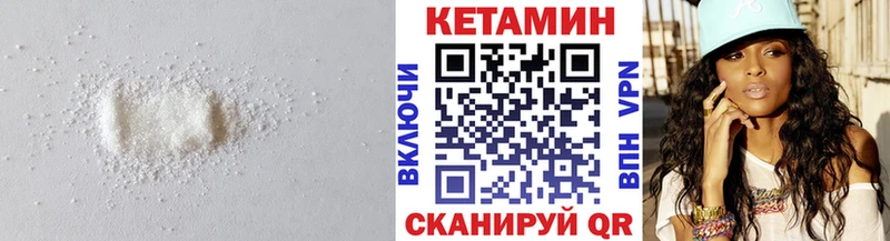 КЕТАМИН ketamine  где купить наркоту  сайты даркнета наркотические препараты  Люберцы 