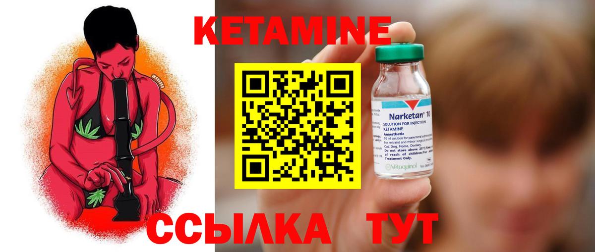 Люберцы  Кетамин ketamine  Вход с VPN  КЕТАМИН VHQ 
