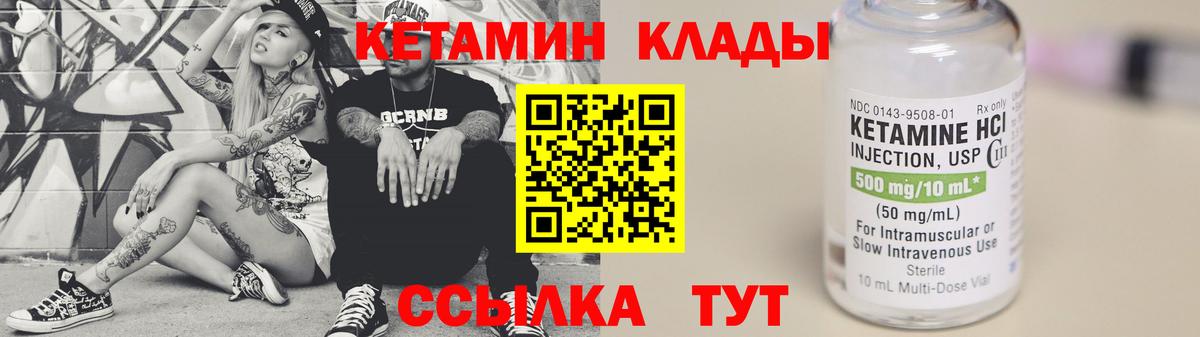 КЕТАМИН ketamine Люберцы