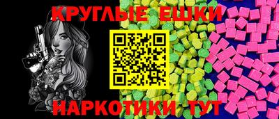 экстази Канаш