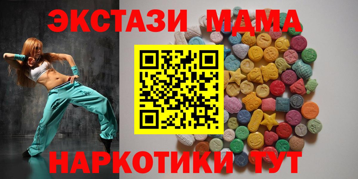МДМА кристаллы Люберцы