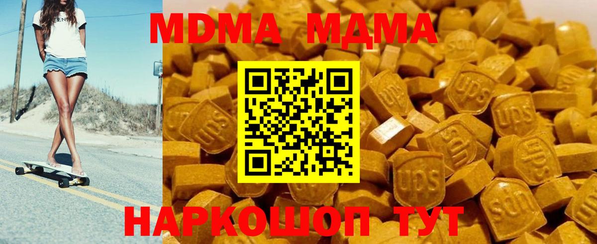 МДМА Molly  МДМА Molly  Люберцы  Вход с VPN 