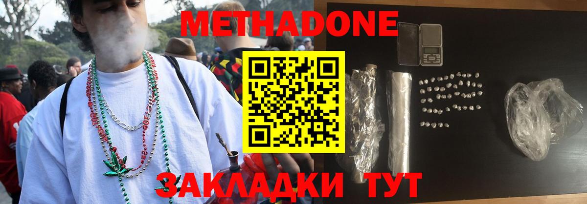 Метадон кристалл  МЕТАДОН мёд  Вход с VPN  Люберцы 