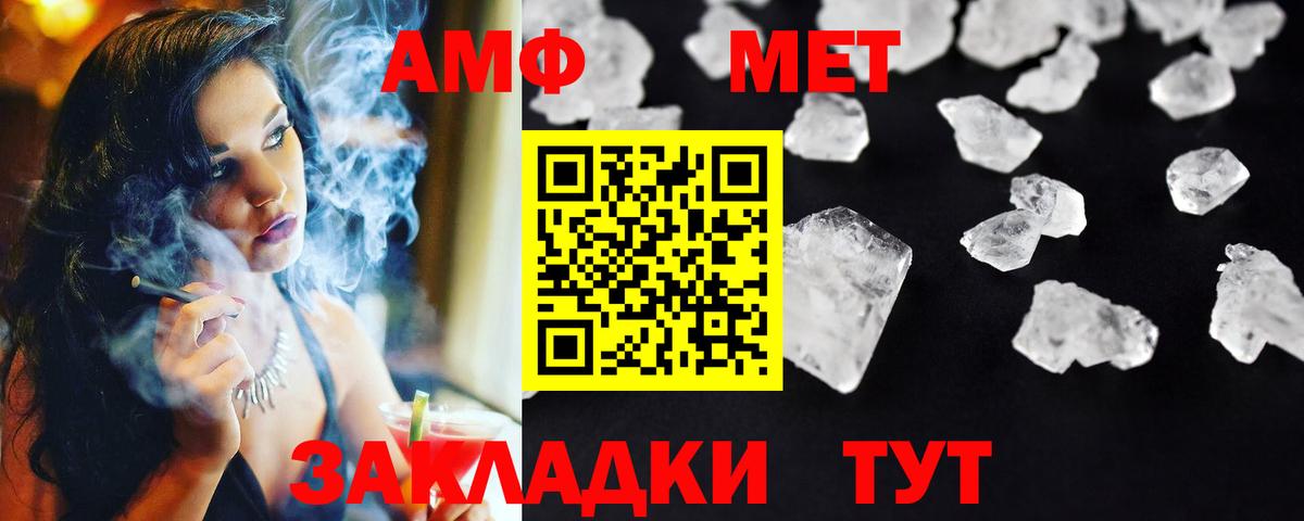 Метамфетамин мет Люберцы