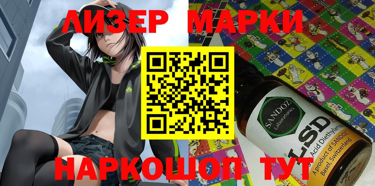 Марки 25I-NBOMe 1,8мг  Марки 25I-NBOMe 1,8мг  Наркотические марки  Люберцы  Вход с VPN 