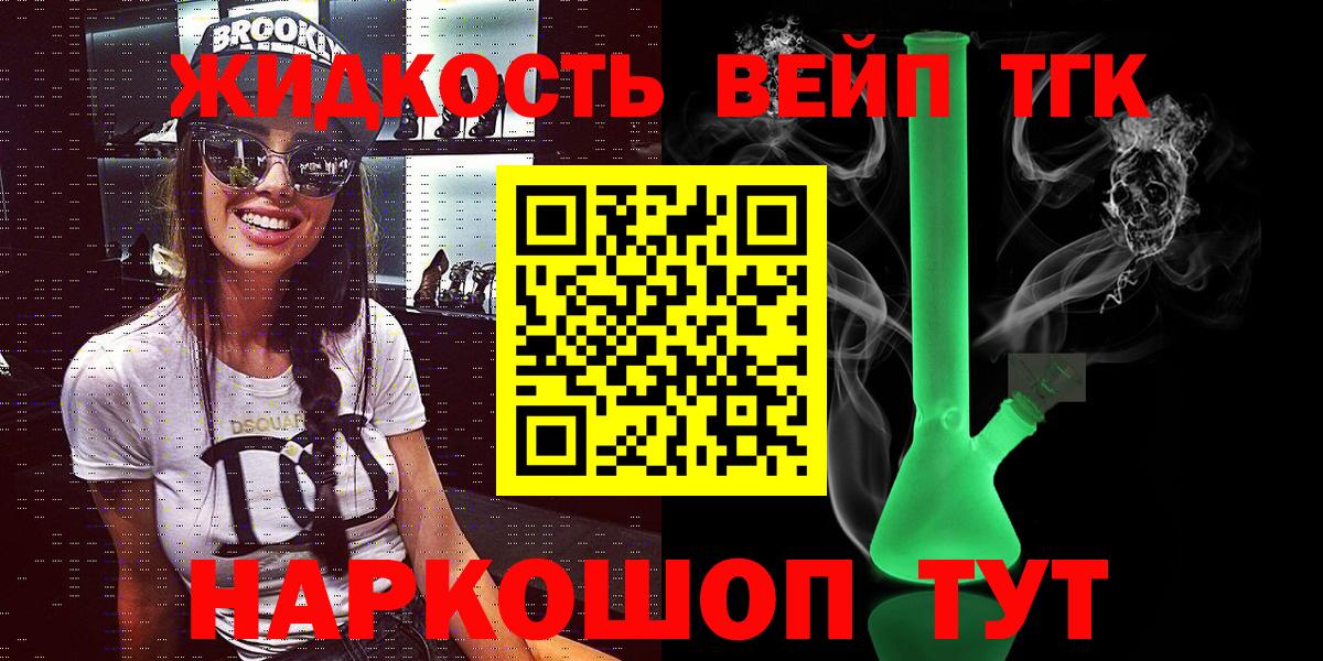 ТГК Wax  где найти наркотики  Люберцы  Вход с VPN 