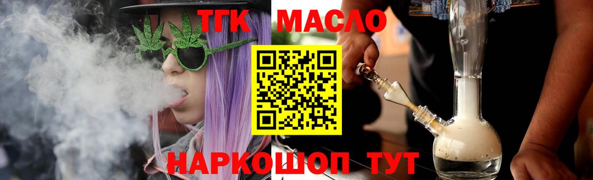 Дистиллят ТГК вейп с тгк Люберцы