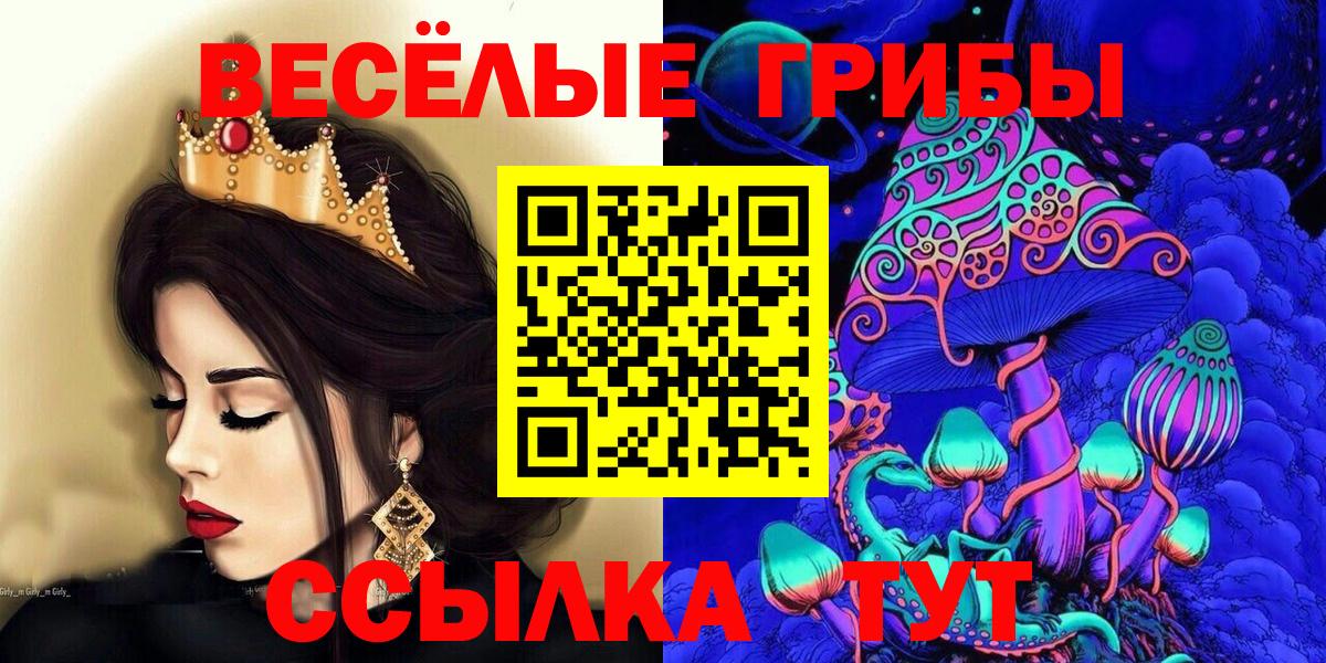 Люберцы  Галлюциногенные грибы мицелий  Вход с VPN 