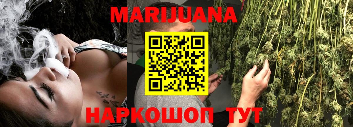 Шишки марихуана SATIVA & INDICA Люберцы